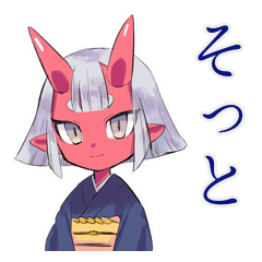 [LINEスタンプ] そっとアドバイス鬼娘★和風