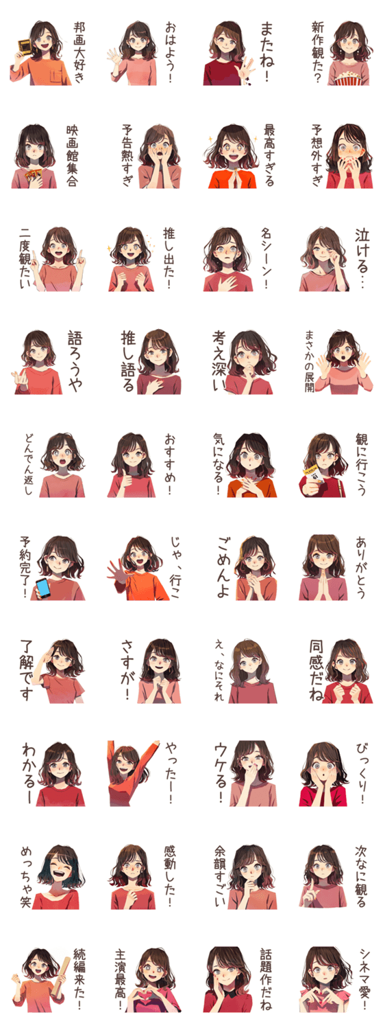 邦画大好き★ちょうどいい女性のスタンプ詳細