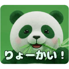 [LINEスタンプ] プレミアムパンダスタンプセット