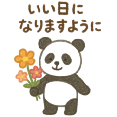 [LINEスタンプ] 『いっしょに過ごそ』毎日のことば