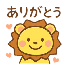 [LINEスタンプ] ライオンくんの日常スタンプ