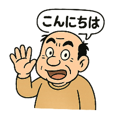 [LINEスタンプ] おじさんスタンプよく使う