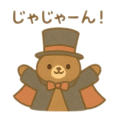 [LINEスタンプ] 可愛い動物達のマジック 日本語