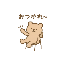 [LINEスタンプ] クマのつっこみ生活