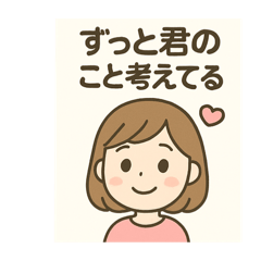 [LINEスタンプ] 恋愛あるあるPAT1