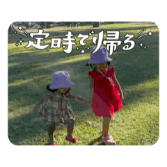 [LINEスタンプ] 伊藤家のひ孫 