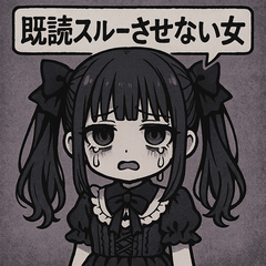 [LINEスタンプ] 既読スルーさせない女