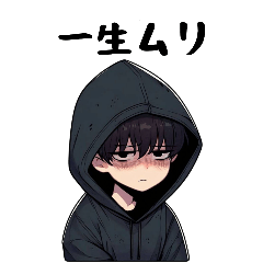 [LINEスタンプ] ネガティブパーカー男子集めました1