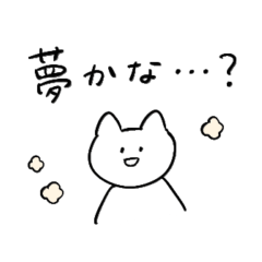 [LINEスタンプ] しろいねこと送る生活 4