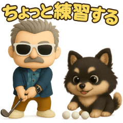 [LINEスタンプ] 『ダンディおじいちゃんと』3D黒ポメ