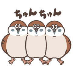 [LINEスタンプ] すずめちゅんちゅんスタンプ
