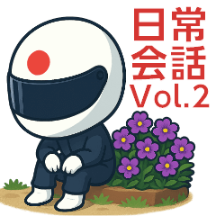 [LINEスタンプ] 世界最速モータースポーツ日常会話 Vol.2