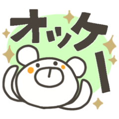 [LINEスタンプ] ぽっくま デカ文字