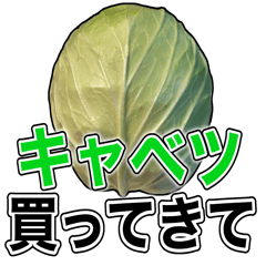 [LINEスタンプ] アレ買ってきて！おつかいスタンプ
