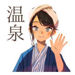 [LINEスタンプ] おしとやか着物女子★温泉めぐり