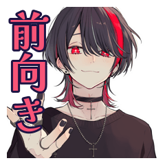 [LINEスタンプ] ポジティブ★地雷系男子
