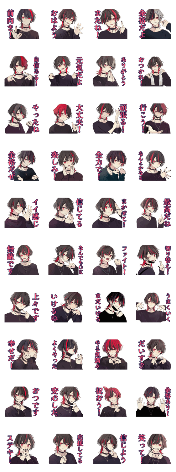 ポジティブ★地雷系男子のスタンプ詳細