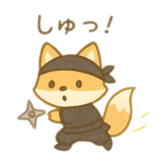 [LINEスタンプ] 可愛い動物達の忍者 日本語