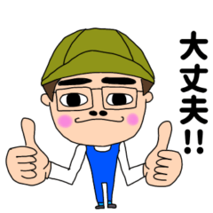 [LINEスタンプ] いつも元気なゲンさんの毎日