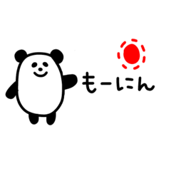 [LINEスタンプ] コロンとしたパンダ