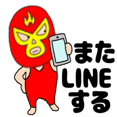[LINEスタンプ] 【毎日使える】謎のレスラー57