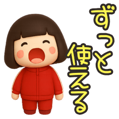 [LINEスタンプ] ずっと使えるジャージガールスタンプ