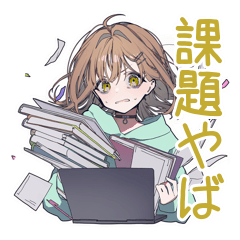 [LINEスタンプ] 課題に追われるゆるパーカーちゃん