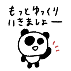 [LINEスタンプ] マイネームイズぱんだ！〜スローライフ〜