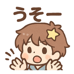 [LINEスタンプ] 星かざり少年の気分スタンプ
