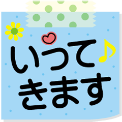 [LINEスタンプ] シンプル付箋メモ！日常会話❤スタンプ