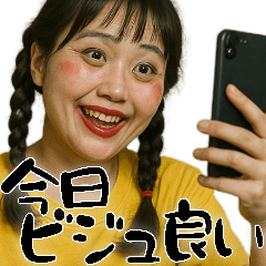 [LINEスタンプ] ポジティブスの前向き返信(毎日使えて便利)