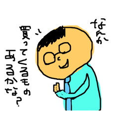 [LINEスタンプ] サラリーマンよわし