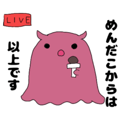 [LINEスタンプ] ゆるかわ☆メンダコちゃん