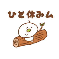 [LINEスタンプ] キョロキョロイモム4