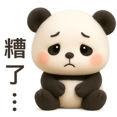 [LINEスタンプ] 【ゆるパンダ ぷく 】ーネガティブな日常ー