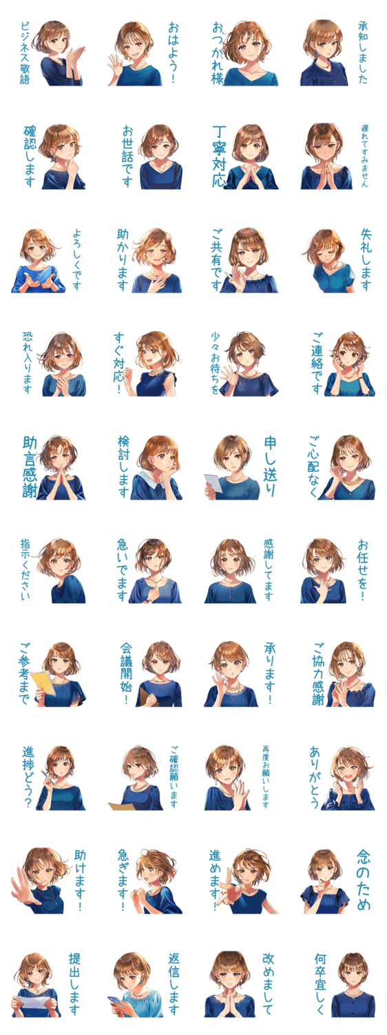 大人のお姉さん★ビジネス敬語のスタンプ詳細
