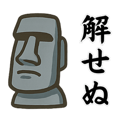 [LINEスタンプ] ひとことモアイ