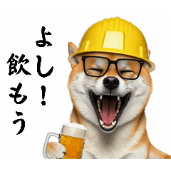 [LINEスタンプ] 柴犬の現場仕事⭐酒(再販)