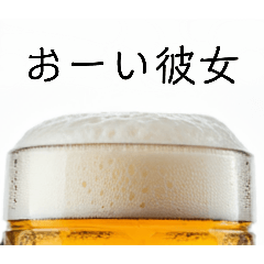 [LINEスタンプ] 彼女と生ビール⭐お正月(再販)
