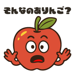 [LINEスタンプ] フルーツなやつら！