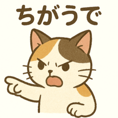 [LINEスタンプ] ミケちゃん 関西弁で