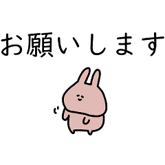 [LINEスタンプ] うさぎだけ。シンプル文字。敬語。