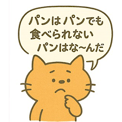 [LINEスタンプ] かわいい！なぞなぞクイズスタンプ