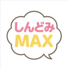 [LINEスタンプ] シュールでふざけた文字だけスタンプ