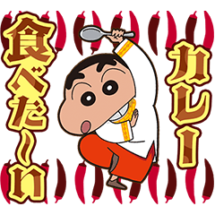[LINEスタンプ] 映画クレヨンしんちゃん 超華麗スタンプ