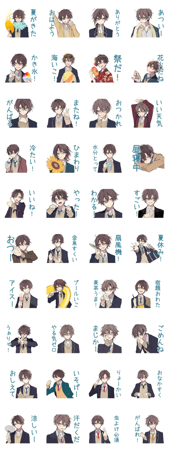 夏★男子高校生の青春のスタンプ詳細