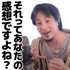 [LINEスタンプ] ひろゆきのスタンプ【西村博之】