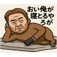 [LINEスタンプ] なまけもの会長まさるの日常