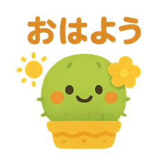 [LINEスタンプ] ほっこりサボテンちゃんの毎日スタンプ