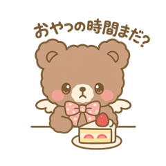 [LINEスタンプ] Ailes Bearスタンプ第2弾